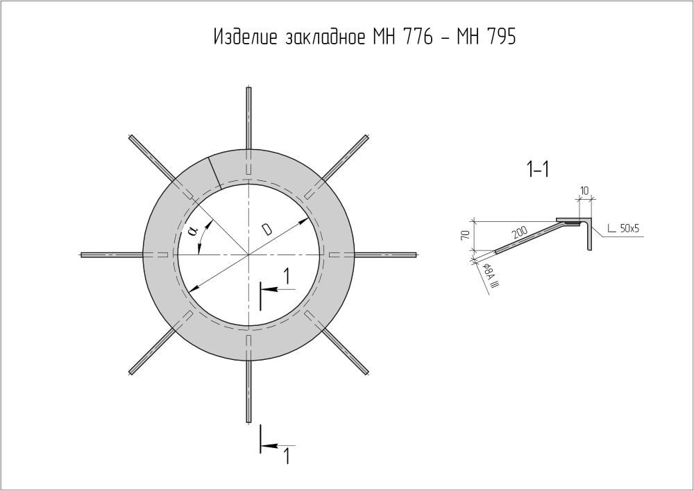 Чертеж изделия закладного МН 776